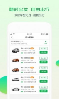 至优出行官方app手机版