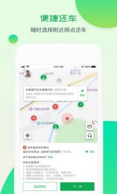 至优出行官方app手机版