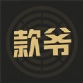 款爷app官方手机版下载