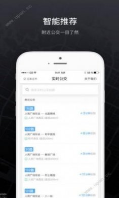 滴滴公交app官方手机版