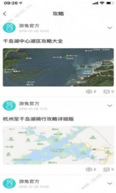 游兔app官方手机版下载