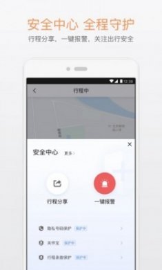 滴滴出行app官方最新版