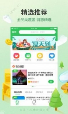 途牛苔客app官方手机版下载