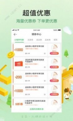 途牛苔客app官方手机版下载