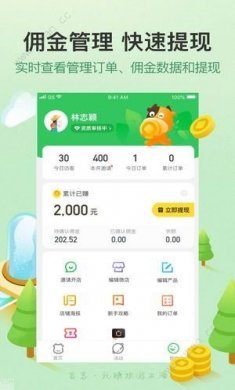 途牛苔客app官方手机版下载图片2