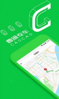 曹操出行app官方手机版下载