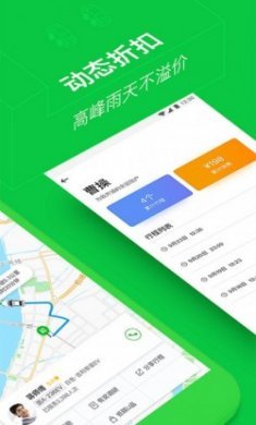 曹操出行app官方手机版下载