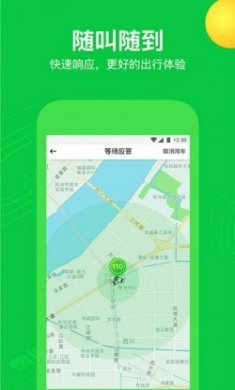 曹操出行app官方手机版下载