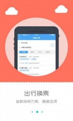 深圳行app官方手机版下载