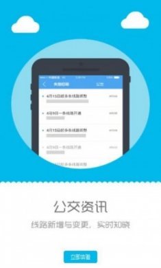 深圳行app官方手机版下载