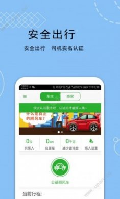 神州租车app官方手机版