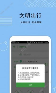 神州租车app官方手机版