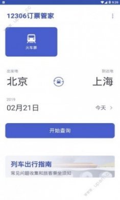 12306订票管家app官方手机版下载