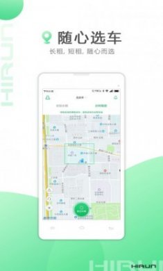 欢程出行app官方手机版下载