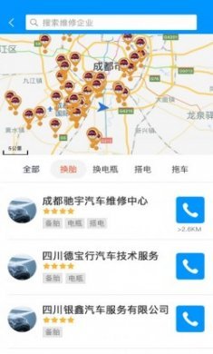 熊猫爱车app最新手机版下载