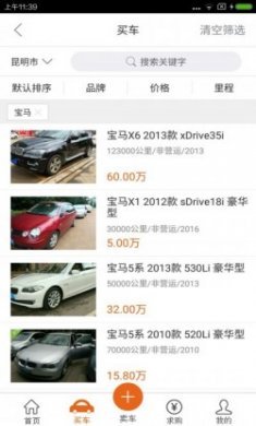 好车驿栈app官方手机版下载