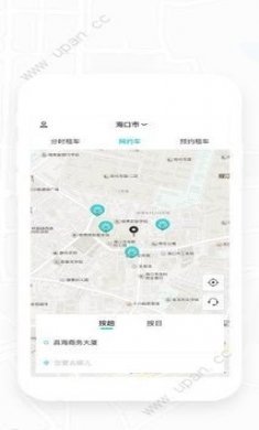 秒秒出行app官方手机版