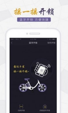 出行app官方手机版最新