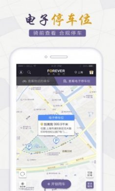 出行app官方手机版最新