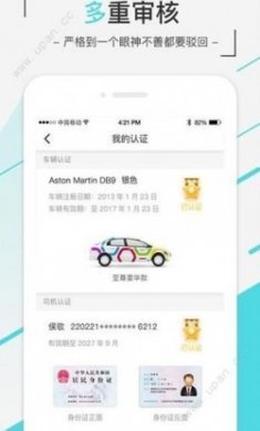 趣搭约车app官方手机版下载