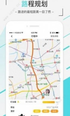 趣搭约车app官方手机版下载