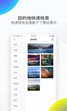 袋鹿旅行app最新版