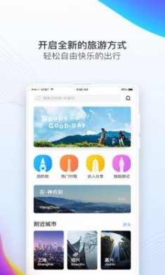 袋鹿旅行app最新版