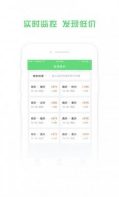 铁行飞机票app官方手机版最新下载