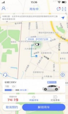 欧拉车享app正式版下载