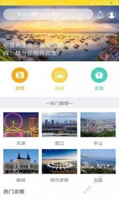 番薯旅行官方版下载app手机客户端