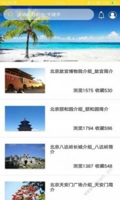 番薯旅行官方版下载app手机客户端