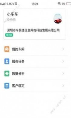 车尖官方下载手机版app客户端