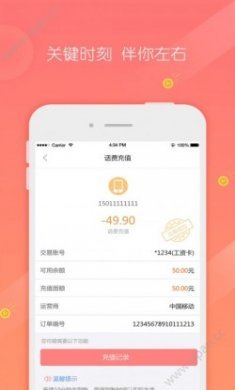 智慧派车官方手机版下载app软件