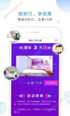 锦江旅行社app官方下载手机版