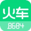 8684火车网官方下载手机版app