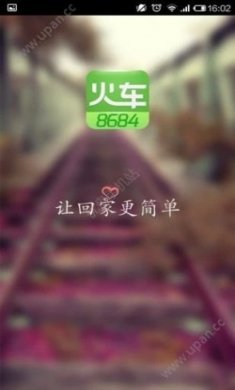 8684火车网官方下载手机版app