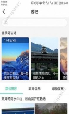 草籽游app官方手机版