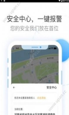 拼客拼车网官方下载手机版app