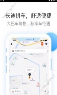 拼客拼车网官方下载手机版app