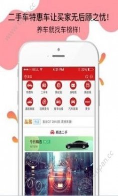 车榜样app官方下载手机版客户端