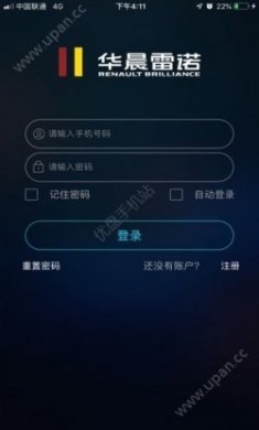 晨诺e联app官方下载手机版