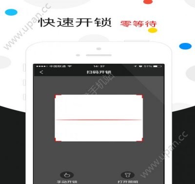 全能车共享平台官方版app