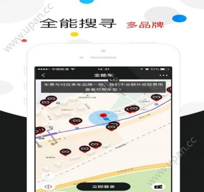全能车共享平台官方版app