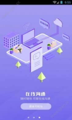 司傅宝官方最新版app