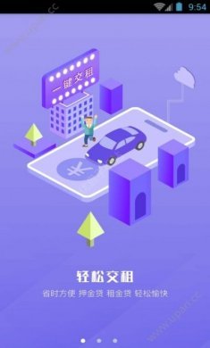 司傅宝官方最新版app下载图片1