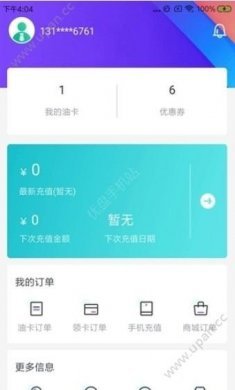 油宝宝官方版app手机版下载图片1