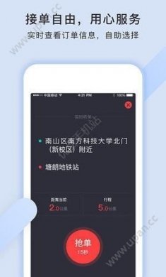 猪猪代驾官方手机版app