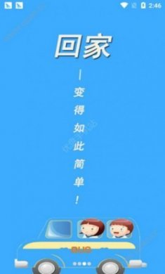 指尖公交官方手机版app