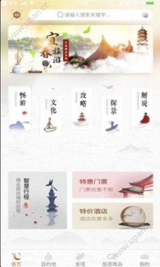 游宜春官方手机版app