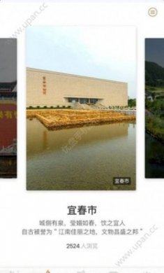 游宜春官方手机版app